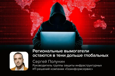 Специалисты по кибербезопасности зафиксировали очередную волну атак вымогателя JanaWare, нацеленных исключительно на турецких пользователей. Кампания, описанная в том числе в мировых СМИ, использует классическую фишинговую схему с доставкой через Google Drive и проверкой региональной принадлежности жертвы. Как отмечает эксперт компании «Газинформсервис», такой локальный подход позволяет злоумышленникам действовать дольше, оставаясь вне радаров глобального ИБ-сообщества.
