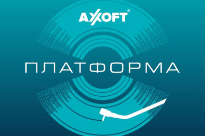 Какое влияние может оказать возвращение иностранных вендоров и укрупнение российского ИТ-рынка, готовы ли аппаратные решения к работе с искусственным интеллектом? Эксперты обсудили будущее отрасли на партнерской конференции «Axoft Платформа. Настоящие ИТ-хиты» и сошлись во мнении, что оно зависит от стратегий, которые выберут участники рынка.