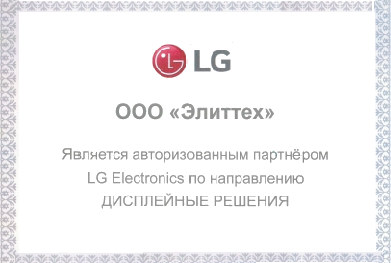 Компания Elittech в очередной раз подтвердила статус авторизованного партнера по направлению «Дисплейные решения», получив от производителя соответствующий Сертификат.