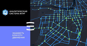 Компания SIMETRA, центр компетенций в области моделирования транспортных потоков и транспортного планирования, заключила соглашение с государственной организацией по содействию ИКТ-экспорту Tech Global (АО «Росинфокоминвест»). В рамках нового партнерства компания окажет аналитическую, маркетинговую и поддержку продаж в экспортных проектах по выводу российской разработки RITM3 на зарубежные рынки.
