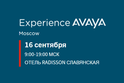 Системный интегратор Oberon продемонстрирует работу собственного решения для контакт-центров ― Oberon Omnichannel Contact Center (OberOmniCC) на форуме Experience Avaya 2021. Мероприятие состоится 16 сентября 2021 года в отеле Radisson Славянская.