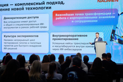 25 сентября в Центре событий РБК состоялась конференция Know&Learn Day, которая объединила директоров клиентского сервиса и CX, руководителей контакт-центров и дистанционных продаж, ИТ-директоров, руководителей проектных офисов, product owner-ов, CPO, CDTO, а также специалистов HR-департаментов, отвечающих за развитие и обучение персонала. В ходе мероприятия участники разобрали реальные кейсы и эффективные методики, применяемые для управления знаниями в таких отраслях, как банковский сектор, ритейл, девелопмент и промышленность.