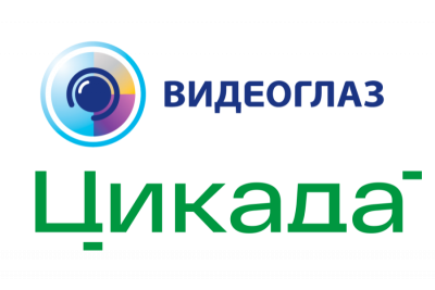 Холдинг «ЦИКАДА», системный интегратор в сфере информационной и физической безопасности, и ведущий российский разработчик систем безопасности компания «Видеоглаз» заключили соглашение о сотрудничестве, направленное на совместное продвижение решений для охраны объектов различного назначения.