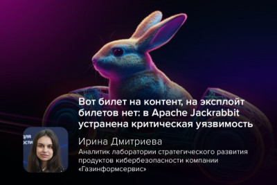 В популярной спецификации Java Content Repository (JCR) с открытым исходным кодом Apache Jackrabbit, которая применяется в корпоративных CRM и системах управления контента, обнаружена, а теперь и устранена разработчиками критическая уязвимость, позволявшая злоумышленникам фактически «проехать зайцем» в самые важные корпоративные данные.