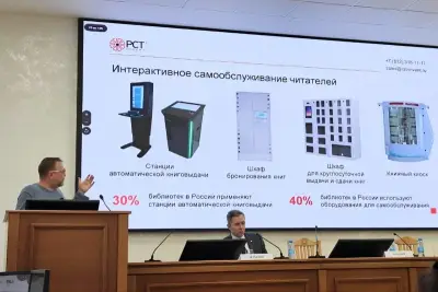 Компания «РСТ-Инвент» представила AUTO-ID-решения «Библиотека» и «Инвентаризация» на конференции «Единое информационное пространство аграрных вузов», прошедшей в Российском государственном аграрном университете — МСХА имени К.А. Тимирязева.