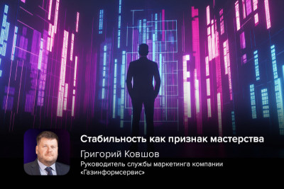 Российский рынок информационной безопасности демонстрирует замедление темпов роста, однако ведущие игроки отрасли сохраняют свои позиции. Компания «Газинформсервис» продемонстрировала устойчивость, войдя в тройку крупнейших поставщиков решений для защиты информации в России.