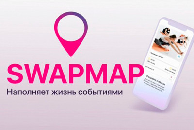 Новый сервис, предназначенный для поиска событий по критериям пользователей и создания комьюнити по интересам, привлек инвестиции от ряда бизнес-ангелов, в числе которых Владимир Белый руководитель фонда Alpha Robotics Venture и группа частных предпринимателей. SwapMap показывает актуальную информацию о событиях: на диджитал-карте в режиме реального времени видны мероприятия и пользователи, которые планируют принять в них участие.