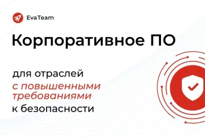 200+ банков, страховых, лизинговых и инвестиционных компаний, а также пенсионных фондов используют продукты EvaTeam для управления проектами, сервисными процессами и корпоративной документацией.