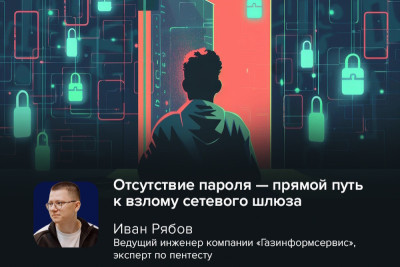 Компания Siemens выпустила обновление безопасности для процессоров SIMATIC ET 200SP, устраняющее уязвимость CVE-2025-4077. Она позволяет злоумышленникам получить неавторизованный удалённый доступ к конфигурации устройств, что представляет серьёзную угрозу, в том числе для промышленных систем управления (АСУ ТП) и критической инфраструктуры.
