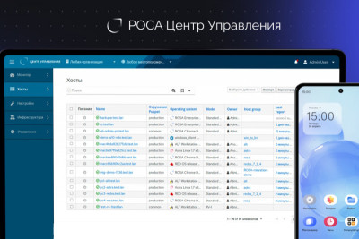 НТЦ ИТ РОСА, ведущий российский разработчик системного и инфраструктурного программного обеспечения, представляет новую версию РОСА Центр управления (ЦУ), в которую были интегрированы инструменты РОСА Контроль. Теперь платформа позволяет централизованно администрировать не только рабочие станции и серверы, но и смартфоны и планшеты на базе РОСА Мобайл, что делает ее универсальным инструментом для IT-инфраструктуры предприятий и государственных организаций.