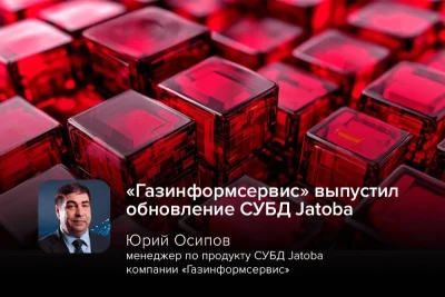 Компания «Газинформсервис» выпустила обновление СУБД Jatoba. Новые версии — 6.10.1, 5.14.1 и 4.19.1 — включают ряд существенных улучшений, которые упрощают управление, мониторинг и работу СУБД, а также повышают уровень защиты данных.