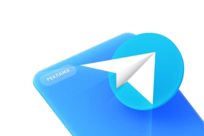 Коммуникационное агентство iTrend провело исследование стоимости рекламы в Telegram в сегменте b2b ИТ с 2022 по 2025 год. Медиаинфляция за три года составила 457%. Стоимость одного подписчика увеличилась в 5,5 раз. Прямые размещения рекламы в Telegram-каналах подорожали в 15,5 раз.