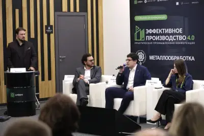 Переход от разрозненных решений к единым производственным контурам, интеграция роботов в действующие цеха, факторы эффективности на предприятиях и обмен данными стали ключевыми акцентами 10-й юбилейной практической промышленной конференции «Эффективное производство 4.0». Деловая программа проходит 12–13 мая в рамках выставки «Металлообработка». Общим выводом дискуссии стало то, что промышленность переходит к модели, где конкурентоспособность определяется скоростью работы с информацией и связностью систем, а безопасный оборот промышленных данных всё чаще рассматривается как стратегический актив.