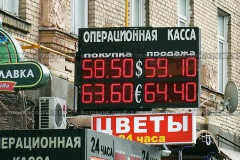 Табло валют предназначаются для использования в обменных пунктах валют и банках. Управление табло валют осуществляется при помощи пульта ДУ на ИК и компьютера.