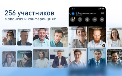 Платформа корпоративных коммуникаций и мобильности eXpress анонсировала масштабное обновление сервиса видеоконференций. В него вошло увеличение количества активных участников ВКС до 256, функция записи и новые возможности взаимодействия на онлайн-встречах.