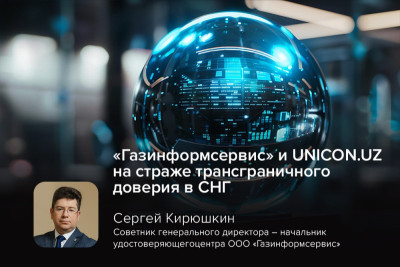 С 14 по 16 октября в Петербурге прошло XXXII заседание Координационного совета руководителей налоговых служб государств — участников СНГ, в котором приняла участие компания «Газинформсервис».