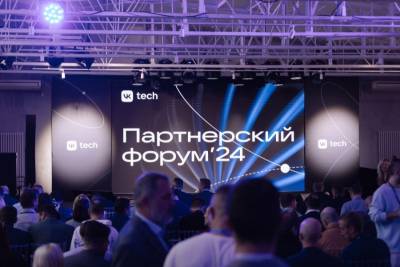 На прошедшем Партнерском форуме VK Tech компания NDBC была отмечена наградой «Быстрый старт VK People Hub». Это достижение подчеркивает высокий потенциал и инновационный подход NDBC в интеграции с платформой VK People Hub, направленной на повышение эффективности работы сотрудников и компаний в целом.