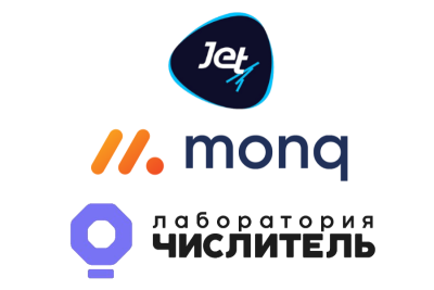 «Инфосистемы Джет», «Лаборатория Числитель» и Monq Digital Lab подтвердили технологическую совместимость системы мониторинга ИТ-инфраструктуры «Пульт» и платформы all-in-one мониторинга Monq. Оба решения включены в реестр российского ПО и заменяют зарубежные продукты, которые решают аналогичные задачи по мониторингу, сбору и анализу данных, а также отвечают за автоматизацию процессов эксплуатации.