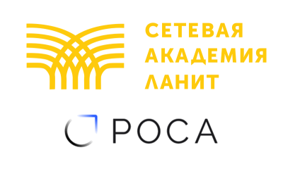 «Сетевая Академия ЛАНИТ» получила статус авторизованного партнера научно-технического центра информационных технологий «РОСА». Теперь на сайте учебного центра доступны курсы по продуктам вендора.