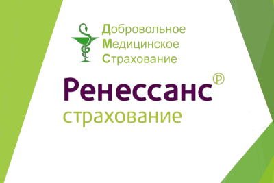 Группа Ренессанс страхование (MOEX: RENI), цифровой лидер на страховом рынке России, объявляет о запуске нового технологичного продукта для клиентов по добровольному медицинскому страхованию (ДМС) - «Цифровая клиника». «Цифровая клиника» - это полностью цифровой путь получения медицинских услуг с момента первого обращения клиента до полного его выздоровления.