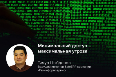 Июньский набор обновлений для продуктов SAP SE выявил тревожную картину: среди 14 закрытых уязвимостей пять проблем разработчик оценил как критические. Особенно критичной названа «дыра», идентифицированная как CVE-2025-42989 (9,6 балла CVSS).