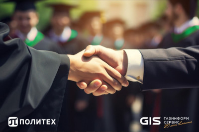 Компания «Газинформсервис» и Санкт-Петербургский политехнический университет Петра Великого (СПбПУ) продолжают развивать плодотворное сотрудничество, направленное на подготовку высококвалифицированных специалистов в области информационной безопасности. Совместная работа охватывает образовательные программы, стажировки, научно-исследовательские проекты и совместные мероприятия. В ближайших планах — открытие совместной лаборатории «ГИС х Политех».