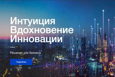 Помимо различного оборудования для профессионального использования здесь представлена уникальная подборка материалов, рассказывающих о комплексных проектах и предложениях Panasonic на базе проекторов, дисплеев, камер и оборудования для вещания, защищённых планшетов и ноутбуков, систем видеонаблюдения, телефонии и сканеров.