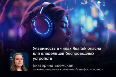 Уже не секрет, что злоумышленники могут вмешиваться в процесс установления соединения через беспроводные устройства, блокируя подключение и делая устройство неработоспособным. Атаки могут осуществляться дистанционно, например через беспроводные наушники пользователей.
