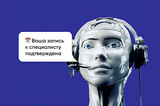 БФТ-Холдинг, российский разработчик программных продуктов и заказных решений для госсектора и бизнеса, совместно с компанией BSS, разработчиком омниканальной диалоговой платформы Digital2Speech, автоматизировал обращения граждан в МФЦ Ставропольского края. По итогам проекта голосовой робот самостоятельно обрабатывает более 35% наиболее частых обращений на горячую линию, а речевая аналитика предоставляет ценные данные для повышения качества работы кол-центра и удовлетворенности граждан. Подобный проект в Ставропольском крае реализован впервые.