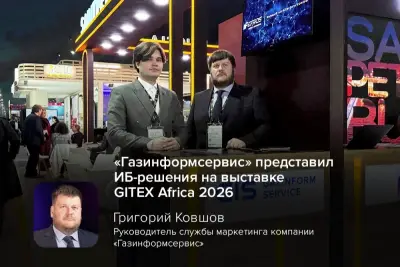 Крупнейшая технологическая выставка GITEX Africa 2026 завершилась в Марракеше (Королевство Марокко). Мероприятие собрало более тысячи компаний из сфер ИТ и информационной безопасности, а общее число посетителей превысило десятки тысяч. Ключевая цель форума — ускорение цифровизации африканского континента и концентрация экспертизы в области высоких технологий и стартапов.