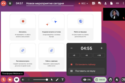 В сервисах Webinar Group появился ряд новых функций, направленных на повышение эффективности командной работы: таймер, режим докладчика, одновременное использование двух камер и другие