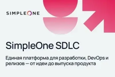 SimpleOne (направление прикладных бизнес-систем корпорации ITG) и ИТ-консалтинговая компания Teamlead объявили о начале партнерства. Teamlead будет внедрять у клиентов решение SimpleOne SDLC для управления жизненным циклом разработки программного обеспечения.