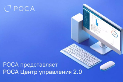 Ведущий российский разработчик ИТ-экосистем компания РОСА представляет новую версию платформы для управления ИТ-инфраструктурой РОСА Центр управления 2.0. В свежем релизе добавлен механизм эффективного управления жизненным циклом операционных систем и приложений. Это позволяет централизованно управлять установкой и обновлением программного обеспечения на разных ОС. Вы можете легко добавлять, обновлять или удалять пакеты.