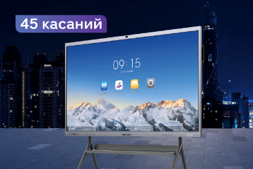 Передовая серия интерактивных панелей Hikvision с поддержкой до 45 касаний, автонаведением на основе ИИ, а также многочисленными возможностями зеркалирования экрана помогает воплотить в переговорных и учебных центрах концепции BYOD и BYOM.