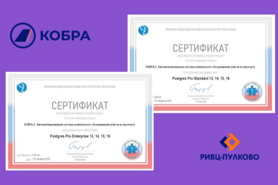 РИВЦ-Пулково получил сертификаты, которые подтверждают технологическую совместимость АС «КОБРА» с российской системой управления базами данных Postgres Pro версий 13, 14,15 и 16. СУБД Postgres Pro входит в Единый реестр российских программ и электронных баз данных Минкомсвязи и подходит для разработки и внедрения импортозамещенных программных продуктов.