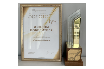 «Синтерра Медиа», цифровой партнер индустрии производства, обработки и доставки медиаконтента, получила диплом победителя в номинации «Дистрибьютор контента» на церемонии вручения XIII Национальной премии в области неэфирного телевидения «Золотой Луч» в Москве.