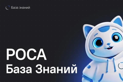 Разработчик инфраструктурного и системного программного обеспечения ‒ компания НТЦ ИТ РОСА ‒ запустил новый проект РОСА База знаний, который стал единым порталом для доступа к официальной технической информации по продуктам экосистемы РОСА. Новый ресурс доступен по адресу https://kb.rosa.ru и предназначен для пользователей, партнеров и клиентов компании.