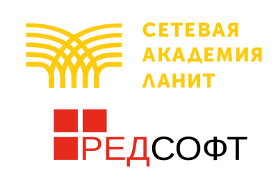 «Сетевая Академия ЛАНИТ» полностью обновила линейку курсов вендора РЕД СОФТ для пользователей и администраторов операционной системы РЕД ОС.