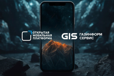 Компания «Открытая мобильная платформа», разработчик платформы «Аврора Центр», мобильной ОС Аврора и других продуктов на её основе, и «Газинформсервис», системный интегратор и вендор в области информационной безопасности, заключили партнёрство. Его цель — развитие внутренней экспертизы для проектов построения защищённой корпоративной мобильности на базе платформы «Аврора Центр».