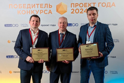 30 января 2025 года состоялось объявление победителей конкурса «Проект года-2024», организованного профессиональным сообществом ИТ-руководителей и других лидеров в сфере информационных технологий и цифровой трансформации Global CIO.