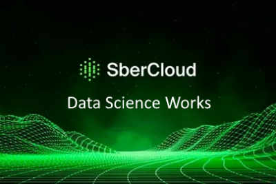 Поставщик облачных услуг, входящий в экосистему Сбера, компания SberCloud создала платформу Data Science Works (DS Works) для решения прикладных задач бизнеса в области Machine Learning, а также проведения чемпионатов среди Data Scientist.