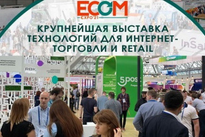 CTI, лидер индустрии контакт-центров и клиентского обслуживания в России и СНГ, представил решения для ритейла, а также улучшения клиентского опыта (Customer Experience, CX), продукты и сервисы для контакт-центров и организации совместной работы сотрудников в ходе крупнейшей выставки технологий интернет-торговли ECOM EXPO 2021.