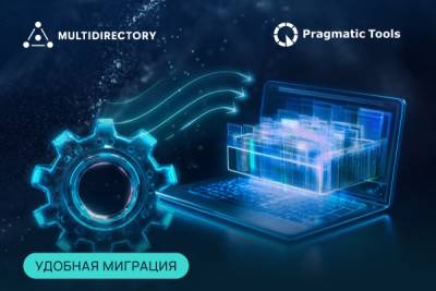 Компании МУЛЬТИФАКТОР и Pragmatic Tools сообщают об успешном завершении комплексных испытаний и подтверждают совместимость программного продукта Pragmatic Tools Migrator со службой каталогов MULTIDIRECTORY. В ходе проведённых тестов были проверены такие аспекты, как работоспособность, производительность и отказоустойчивость. Результаты показали, что программные продукты корректно и стабильно функционируют вместе.