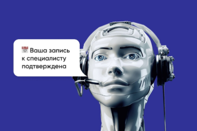 БФТ-Холдинг, российский разработчик программных продуктов и заказных решений для госсектора и бизнеса, и компания BSS, разработчик отечественной омниканальной диалоговой платформы Digital2Speech, обновили функциональность голосового помощника Минздрава Тульской области. Разработчики дополнительно настроили 11 входящих и 5 исходящих сценариев. Теперь общее количество сценариев для автоматизированных консультаций населения достигло 30. Процент полной автоматизации робота при этом составляет 24%, что позволяет ему обрабатывать свыше 14 тыс. вызовов в сутки.