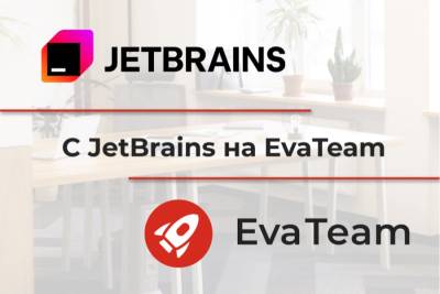 После объявления о блокировке лицензий JetBrains (разработчик YouTrack, Space, PyCharm и т.д.) компания «Сапфир-Интеграция» приступила к миграции на экосистему EvaTeam, которую успешно провела своими силами. Рассказываем подробный кейс перехода.