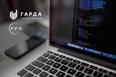 Российский разработчик систем защиты от угроз информационной безопасности «Гарда Технологии» (входит в «ИКС Холдинг») и ИТ-дистрибьютор RRC подписали дистрибьюторское соглашение по продвижению решений «Гарда Технологии» в России и за рубежом через партнерскую сеть RRC.