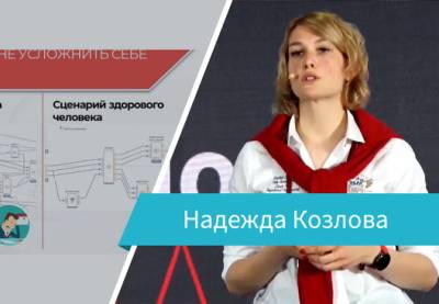 Выступление Надежды Козловой на Loginom Day 2019