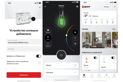 EKF, производитель электротехнического оборудования и разработчик специализированного ПО, анонсировал бета-версию мобильного приложения умного дома EKF Connect Home для iOS и Android. Новое приложение объединит все устройства умного дома от EKF и контроллеры ePRO24 Home в едином интерфейсе.