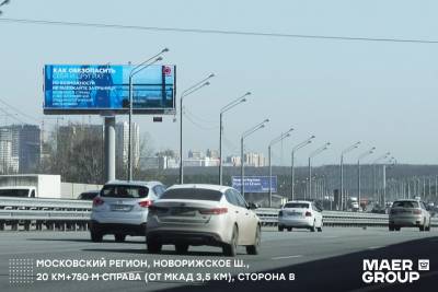 Психоэмоциональное состояние россиян демонстрирует невосприимчивость глобальной угрозы пандемии COVID-19. Оператор наружной рекламы MAER столкнулся с парадоксальным явлением: вопреки призывам к самоизоляции в середине октября уличная аудитория столицы, практически, не меняется*.