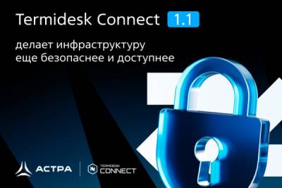 Компания «Увеон — облачные технологии» (входит в «Группу Астра») выпустила новую версию контроллера доставки приложений Termidesk Connect 1.1.